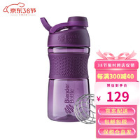 Blender Bottle SportMixer蛋白粉摇摇杯 运动水杯水壶奶昔杯男女士塑料杯子 珊瑚紫