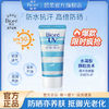 百亿补贴：Bioré 碧柔 水活防晒 SPF50 PA+++ 50g