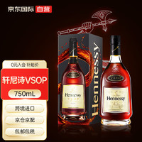 轩尼诗（Hennessy）VSOP 法国干邑白兰地 洋酒 750ml