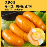 Shuanghui 雙匯 火腿腸即食香脆腸玉米腸熱狗腸整箱香腸烤腸休閑食品小吃零食