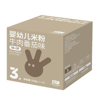FangGuang 方廣 米粉嬰兒米糊寶寶高鐵營養輔食(6-36月適用) 120g（6小袋） *1盒.牛肉番茄味