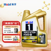 Mobil 美孚 金装 1号全合成机油 0W-40 4L/桶 SP级 亚太版