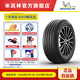 MICHELIN 米其林 PRIMACY 4 ST 轿车轮胎 静音舒适型 195/65R15 91H