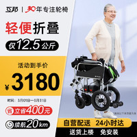 互邦 电动轮椅老人全自动轻便可折叠旅行残疾人老年人代步电动车小型超轻便携式四轮手推车上楼可上飞机 20km超轻绿12.5kg