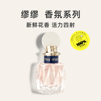 MIU MIU 缪缪 miumiu/缪缪 粉漾女士香水 50ml