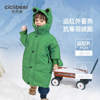 cicibear 齐齐熊 男童羽绒服冬季长款宝宝保暖外套儿童三防白鸭绒衣服加厚冬