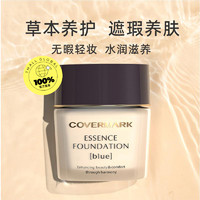 COVERMARK 傲丽 真我色彩系列修护粉底霜