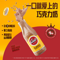 Arla 可酷优 cocio 丹麦进口 经典巧克力牛奶 高蛋白270mlx6瓶