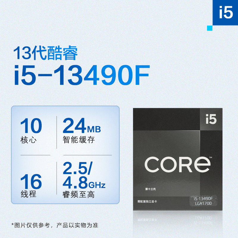 Intel/英特尔I3-12100 I5-13400F 12490F 13600KF 13700KF盒装CPU