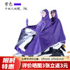 YUHANG 雨航 电动车雨衣单人雨披全身防暴雨双人雨衣成人摩托车男女电瓶车通用 双人双帽-7XL-紫色
