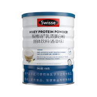 Swisse 斯维诗 [精美礼盒]Swisse斯维诗乳清蛋白粉香草味450g*2