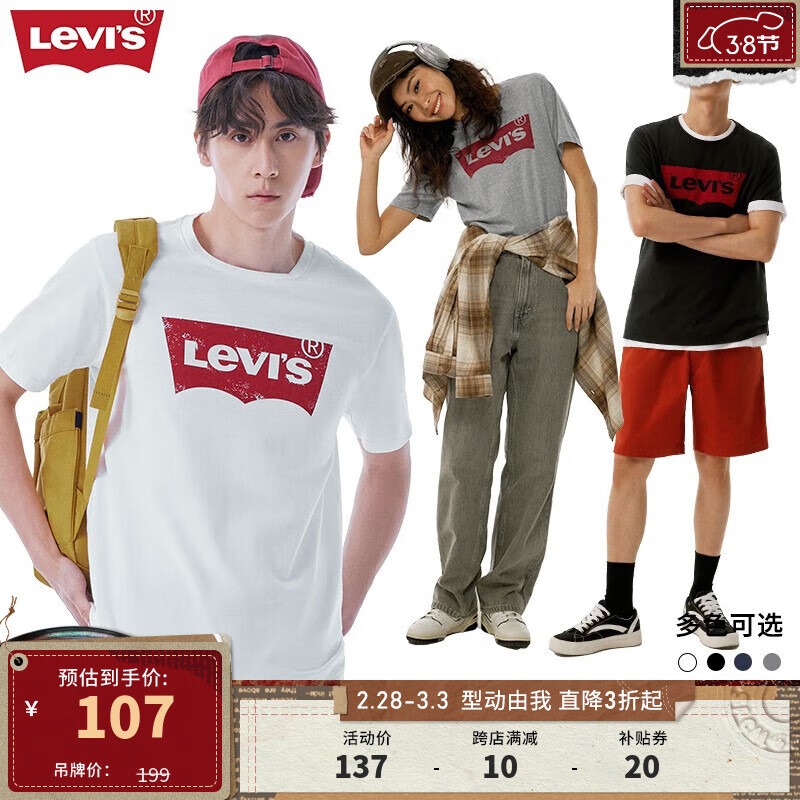 Levi's 李维斯 得物同款157  Levi's 李维斯 情侣logo印花短袖T恤