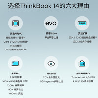 ThinkPad 思考本 联想笔记本电脑ThinkBook 14 2024英特尔Evo认证酷睿Ultra5 125H 14英寸16G 1T