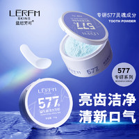 韩国LERFM KINS减少异味牙菌斑清新牙渍益生菌洁白牙粉315认证/a