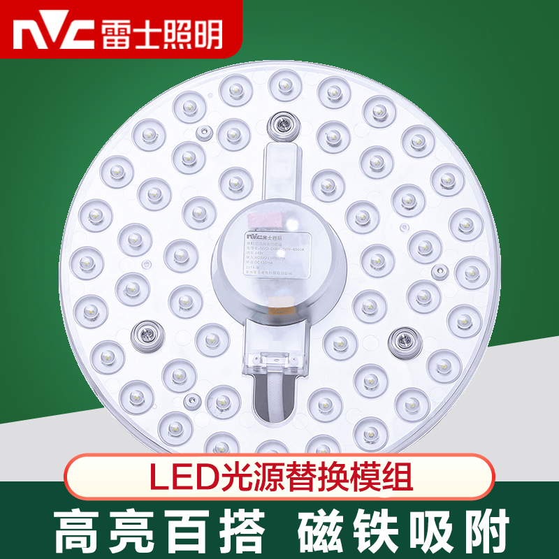 雷士 3.8焕新：雷士 照明led灯盘吸顶灯芯圆形改造节能灯泡家用超亮替换光源模组