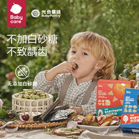 BabyPantry 光合星球 babycare光合星球儿童磨牙饼干179.6g/组