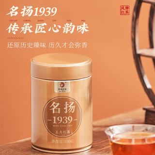 凤牌 凤庆滇红茶 2023年 名扬1939 罐装 100g