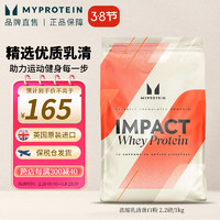 MYPROTEIN 2.2磅乳清Myprotein熊猫蛋白粉 乳清蛋白粉增肌运动蛋白质粉英国1公斤 北海道牛奶味V2