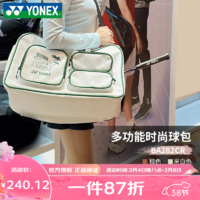 YONEX 尤尼克斯 羽毛球包男女单肩挎包方包大容量BA282CR BA282CR 米白色