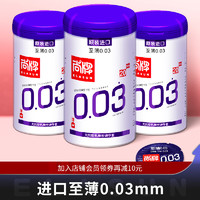 尚牌超薄003避孕套男用60只 至薄0.03超润滑套女用 无味型套套 成人夫妻房事情趣用品 计生性用品 至薄0.03【60只】加会员减10