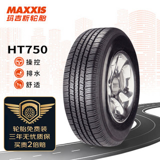 玛吉斯（MAXXIS）轮胎/汽车轮胎 225/65R17 102H HT750适配比亚迪S6