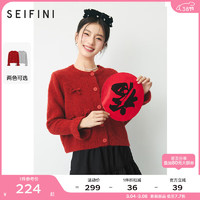 诗凡黎（'SEIFINI）红色蝴蝶结新年针织开衫2024春过年红跨年喇叭袖上衣女 红色  160/85CM/M