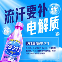 统一 海之言柠檬味/蓝莓味330ml*24瓶整箱批地中海盐果味运动饮料