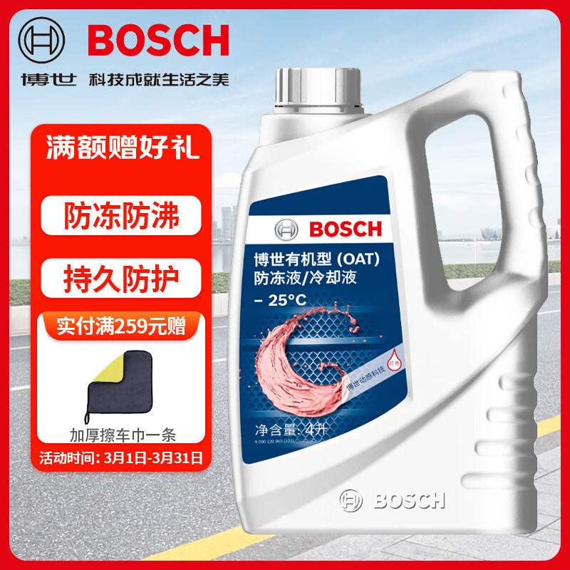 BOSCH 博世 汽车发动机通用水箱防冻液/冷却液/冷却水大众本田丰田防冻冷却液 红色 （冰点-25℃）4L装