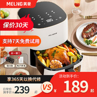 MELING 美菱 MeiLing）YT-1805不用翻面 空氣炸鍋  全自動 智能奶白色 7L