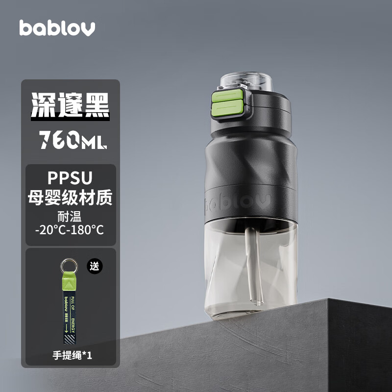 BABLOV 运动水杯大容量男士水壶ppsu儿童吸管杯子夏季 760ml黑色 深邃黑760mL
