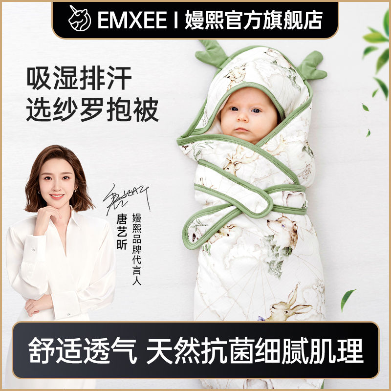 EMXEE 嫚熙 婴儿纱罗包被