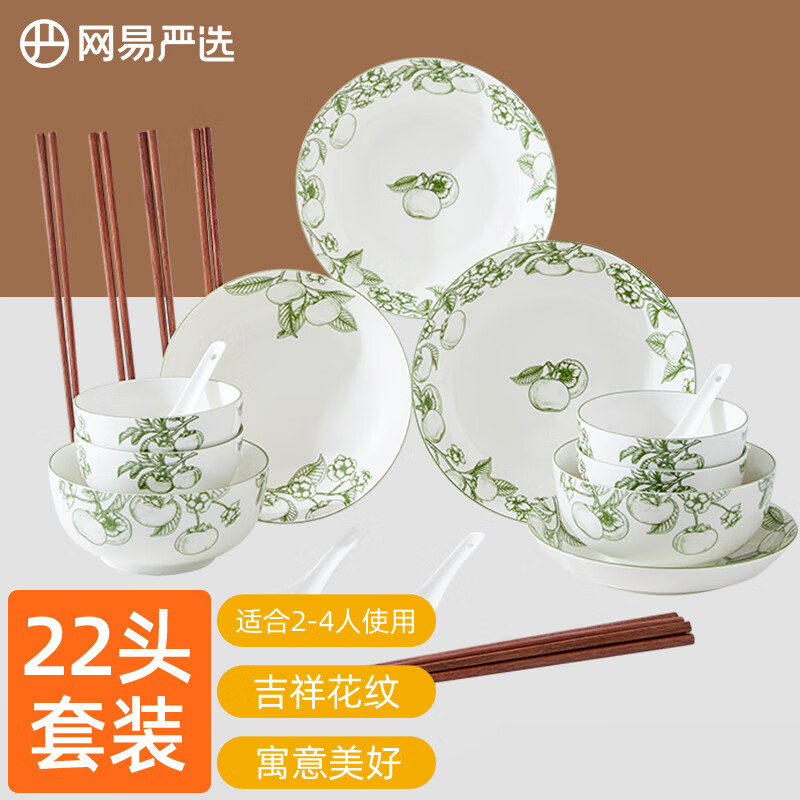 YANXUAN 网易严选 手绘印花餐具套装22头碗碟套装中式简约碗碟筷子餐具 22头