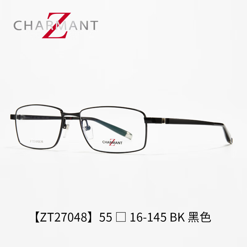 CHARMANT 夏蒙 男士z钛系列眼镜镜 ZT27048-55-BK +1.56泽锐焕色X绿晶膜