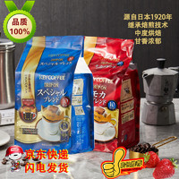 KEY COFFEE日本咖啡 滤挂式咖啡（醇香浓郁）挂耳咖啡 黑咖啡 美式 KC滤挂式（醇香浓郁+甘香摩卡）