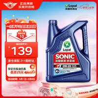 龙蟠（Long Pan）SONIC T1 0W-20全合成机油SN PLUS汽车发动机油4L T1 0W-20 SNPLUS级