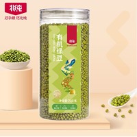 BeiChun 北纯 有机罐装系列绿豆 燕麦 玉米碴 八宝粥米 黄豆 七色糙米 糯米