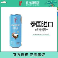 IF 溢福 泰国进口丝滑椰子汁清爽低糖椰汁饮料245ml罐装
