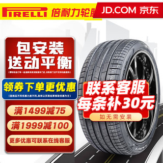 PIRELLI 倍耐力 轮胎/Pirelli 235/55R19 105VVOL沃尔沃 全新汽车轮胎 19寸