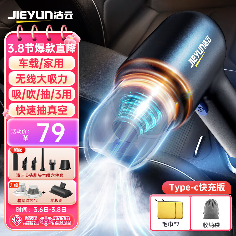 JIEYUN 洁云 车载吸尘器家用车用吸尘器大吸力手持无线汽车吸尘器大功率1Cmax