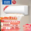 KELON 科龙 空调挂机1.5匹 大风量速冷暖 一级变频节能省电 16分贝低音静眠 卧室空调壁挂