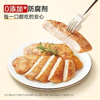 88VIP：必胜优选 必胜客优选鲜香大鸡排135g冷冻鸡胸肉扒方便速食