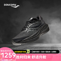 Saucony索康尼胜利21跑鞋男24年强缓震春季训练跑步鞋运动鞋子Triumph21 黑武士12 40.5 黑12