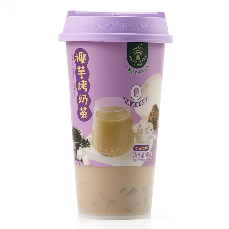 【清仓特惠】小叶妍奶茶多款可选4杯装