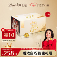 Lindt瑞士莲软心白巧克力1.25kg礼盒约100粒三八妇女节