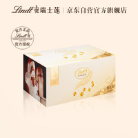 Lindt 瑞士莲 软心白巧克力1.25kg礼盒约100粒