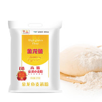 金龙鱼 高筋麦芯粉5kg*4包面粉家用面包粉面粉40斤