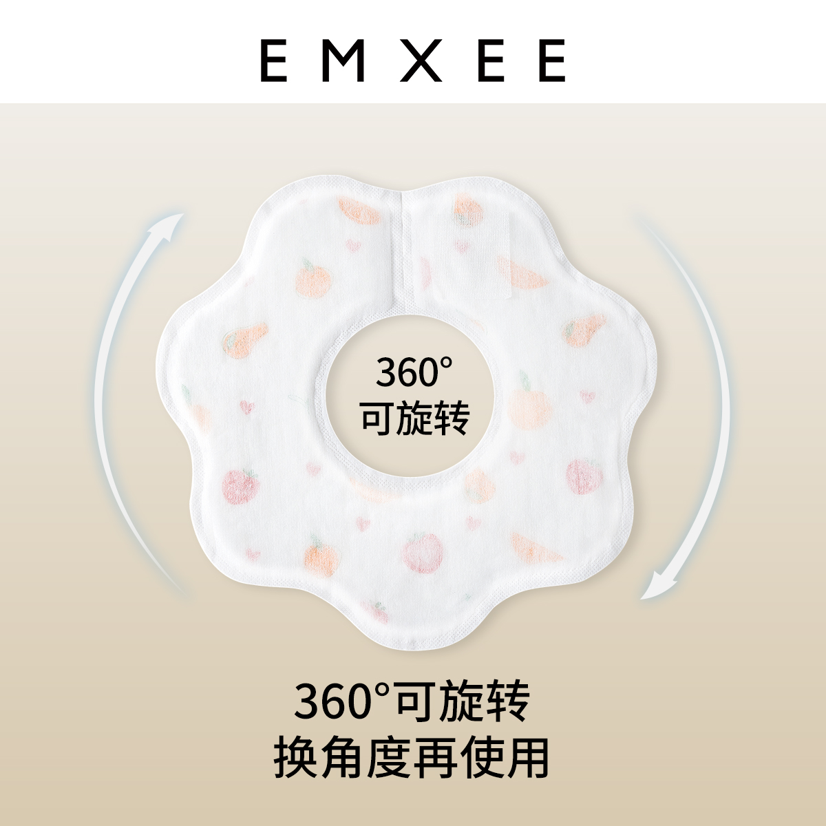 EMXEE 嫚熙 一次性口水巾婴儿新生围兜男女宝宝防水防吐奶免洗垫巾围嘴