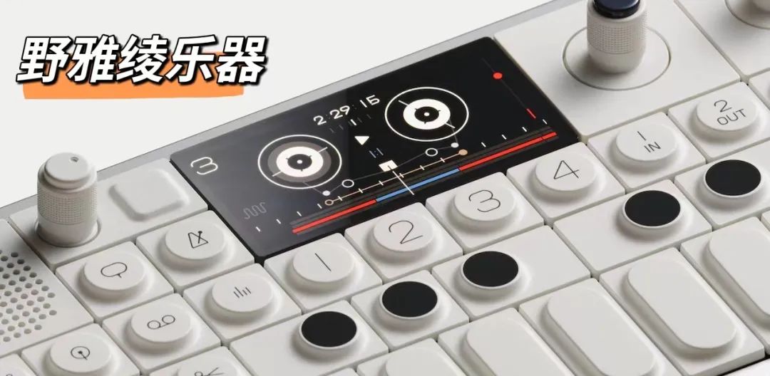 【野雅绫】Teenage Engineering OP-1 Field/CM-15/TX-6/TP-7预定