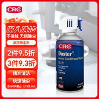 CRC 希安斯 PR14085除尘剂Duster高压气体除各种粉尘精密仪器光学设备227g