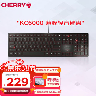 CHERRY 樱桃薄膜键盘KC6000办公键盘  超薄静音键盘 巧克力键盘套装笔记本电脑台式机外接男生薄膜码字 时尚款黑色KC6000 无光 【SX剪刀结构按键】 樱桃